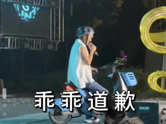 吴克群演唱会现场向警方道歉：我下次不敢了！