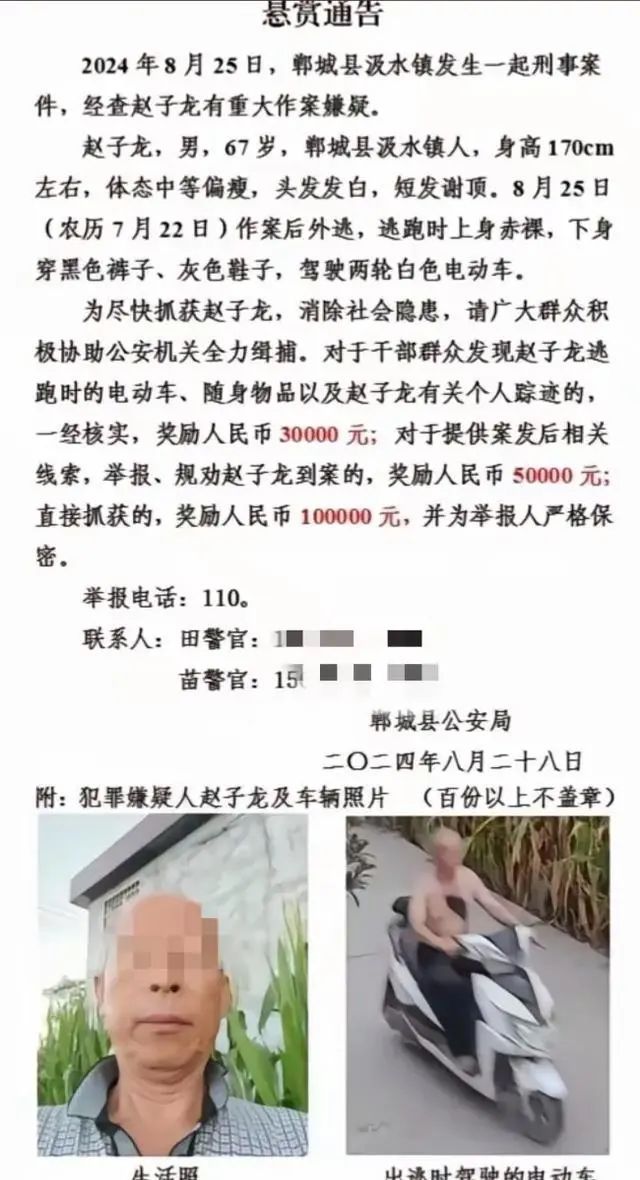 赵子龙已确认死亡！河南警方在井内找到遗体，曾悬赏10万元抓捕
