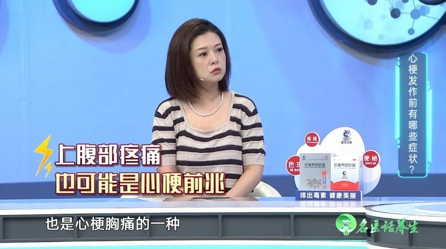 心梗发作有征兆！自救牢记两个“120”