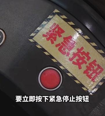 自动扶梯居然自带“刷鞋”工具？说明书上这样写..……