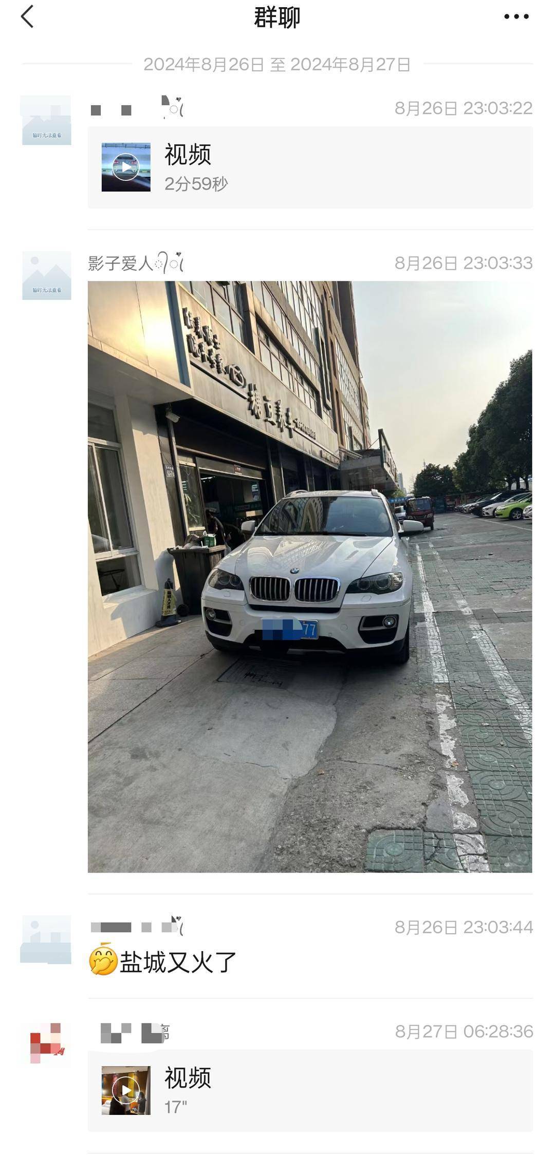 刑事拘留!摆拍宝马车主出轨博流量,盐城一传媒公司团伙被抓 刑事拘留!摆拍宝马车主出轨博流量,盐城一传媒公司团伙被抓