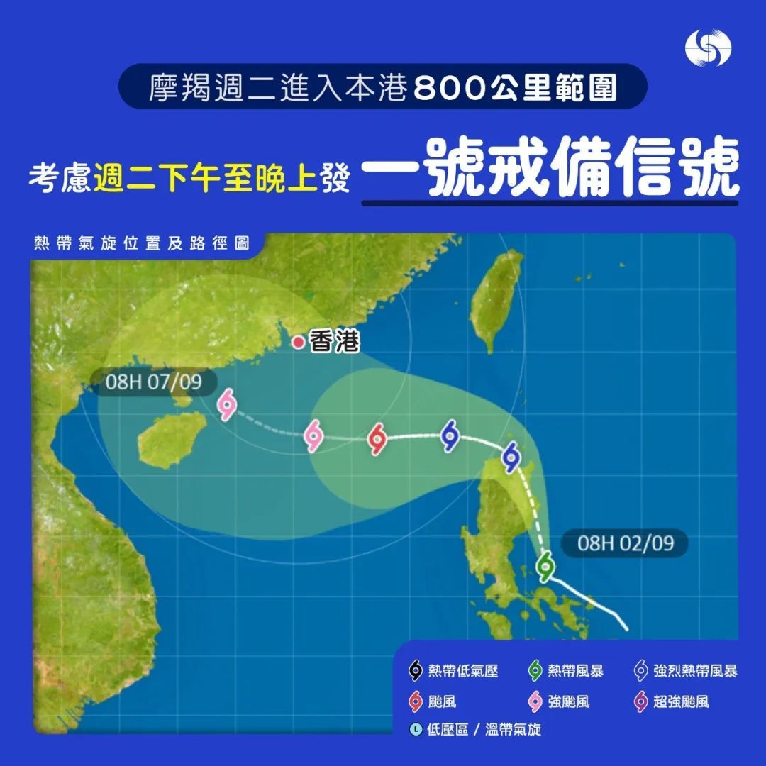 最强16级！台风“摩羯”生成，广东将有特大暴雨