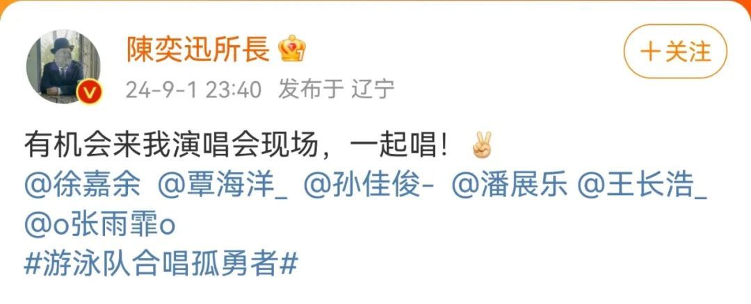 6个人唱出了6个调！游泳队合唱《孤勇者》，网友评论笑疯