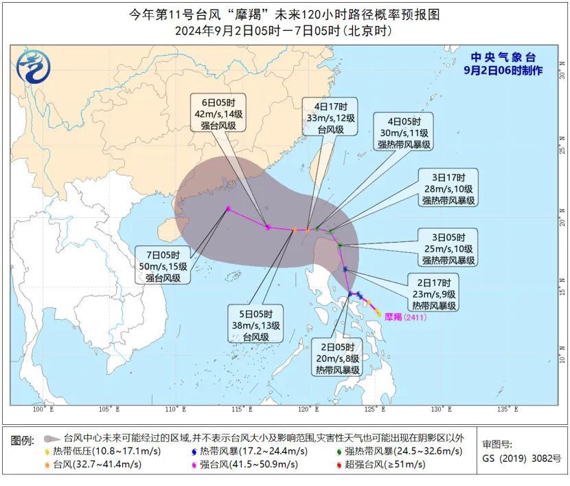 台风“摩羯”将于4日前后进入南海！海南天气→