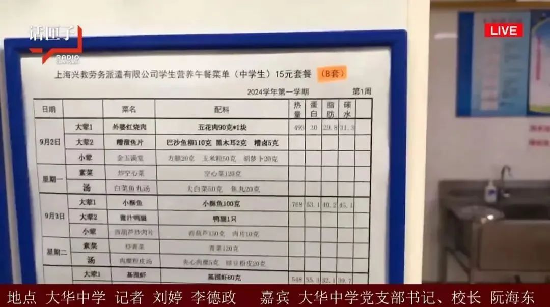 护航“神兽归笼”，上海这条交通大动脉“大考”来袭！朋友圈刷屏，开学第一课什么样？