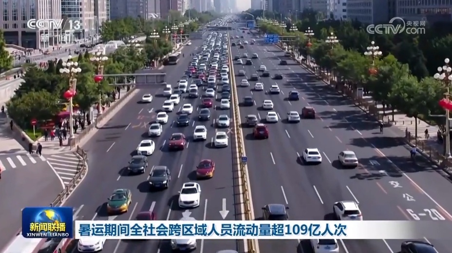 发展有亮点、政策显成效 中国经济释放蓬勃活力 发展有亮点、政策显成效 中国经济释放蓬勃活力