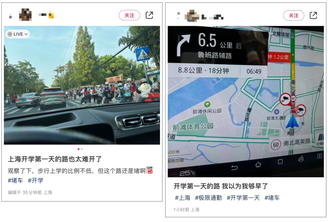 护航“神兽归笼”，上海这条交通大动脉“大考”来袭！朋友圈刷屏，开学第一课什么样？