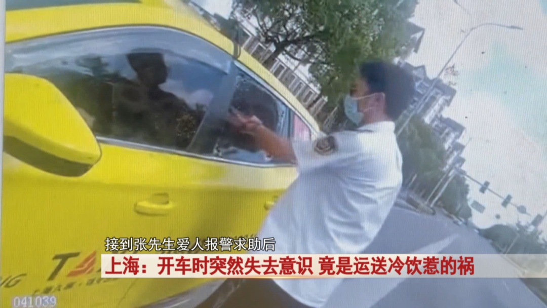 司机开车时突然失去意识,竟是因为车上运了这个 司机开车时突然失去意识,竟是因为车上运了这个