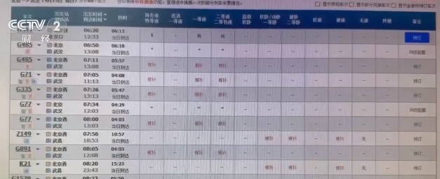半小时，多车次售罄！“买短乘长”有新规→