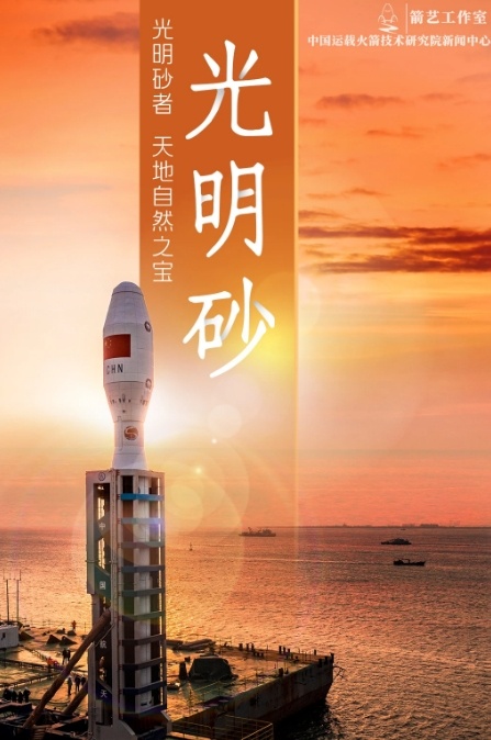 当传统色遇见中国航天，美不胜收！