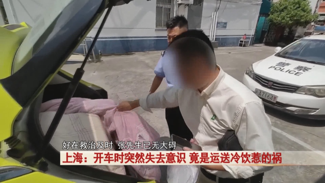 司机开车时突然失去意识,竟是因为车上运了这个 司机开车时突然失去意识,竟是因为车上运了这个