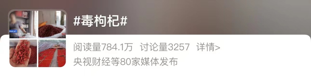 突然被曝“有毒”！很多人常吃，甘肃一地官方通报：彻查→