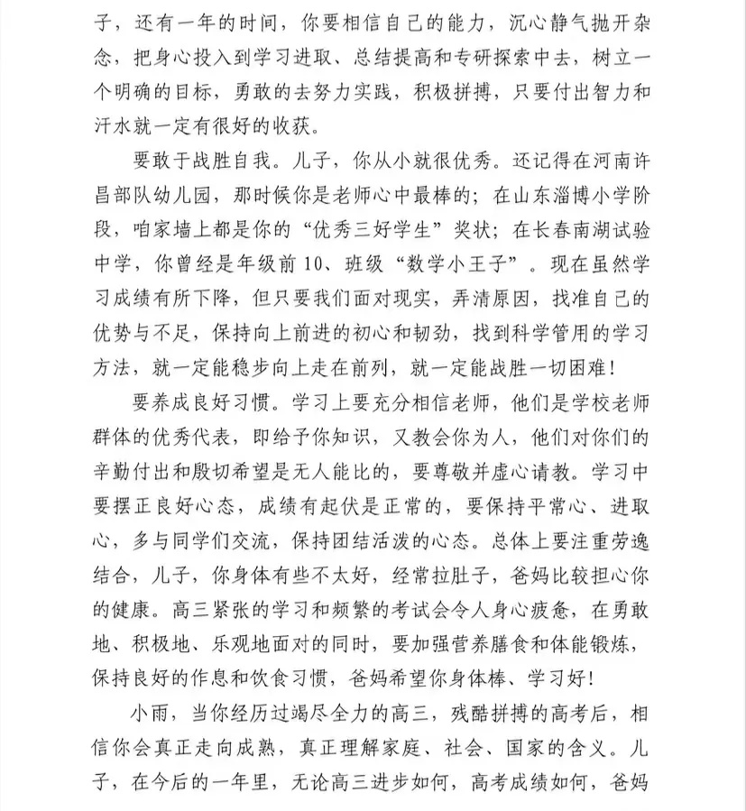 他拿着国防科大的录取通知书，来到烈士陵园……
