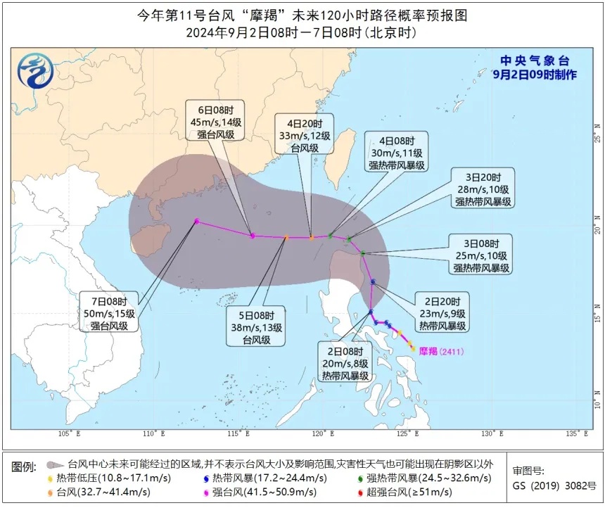 台风“摩羯”生成！或达超强台风级！将给台州带来……