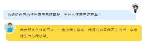 他开车去接女友，结果却被交警“接”走3天！