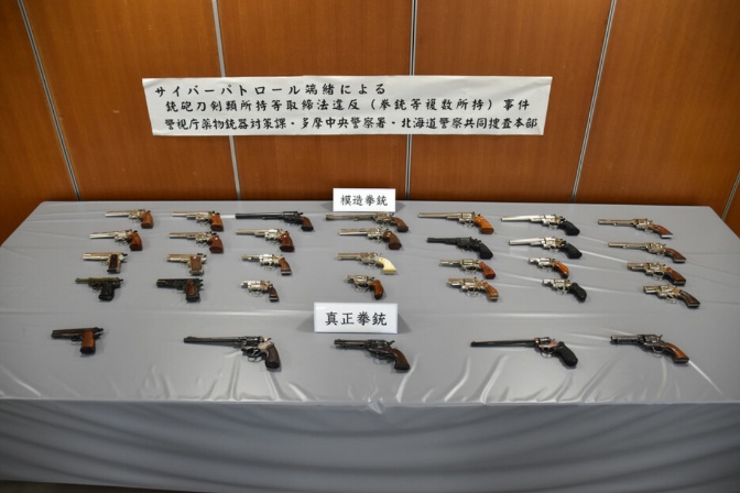 日媒：日本一男子家中搜出33把真枪和仿真枪被逮捕，自称“没有发动恐袭意图”