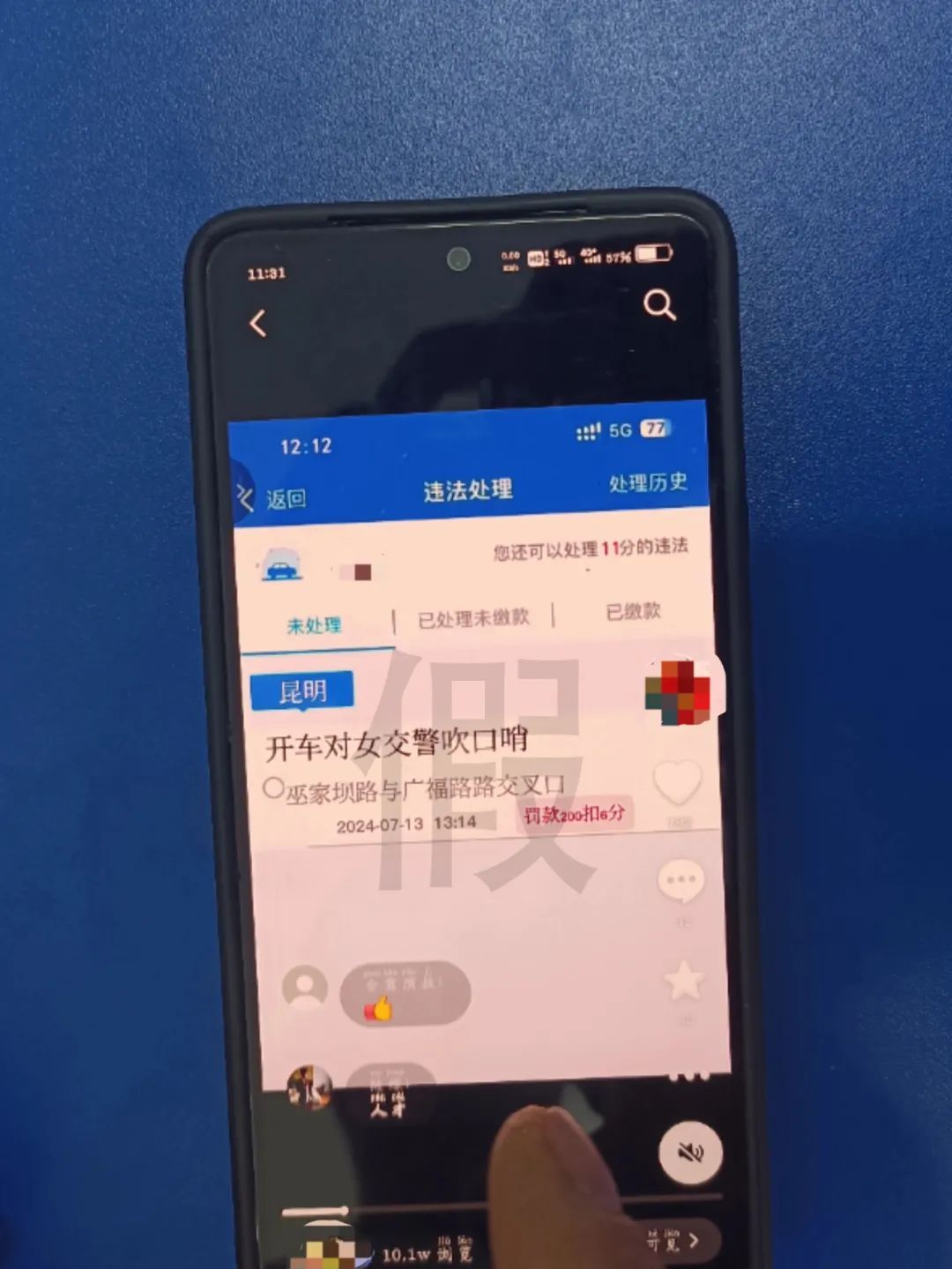 “因对女交警吹口哨,被罚款200元,扣6分”?昆明警方查证结果发布 “因对女交警吹口哨,被罚款200元,扣6分”?昆明警方查证结果发布