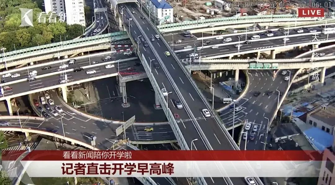 护航“神兽归笼”，上海这条交通大动脉“大考”来袭！朋友圈刷屏，开学第一课什么样？