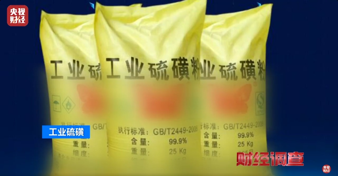 为“提色增艳”，黑心商家竟给枸杞“熏硫磺”