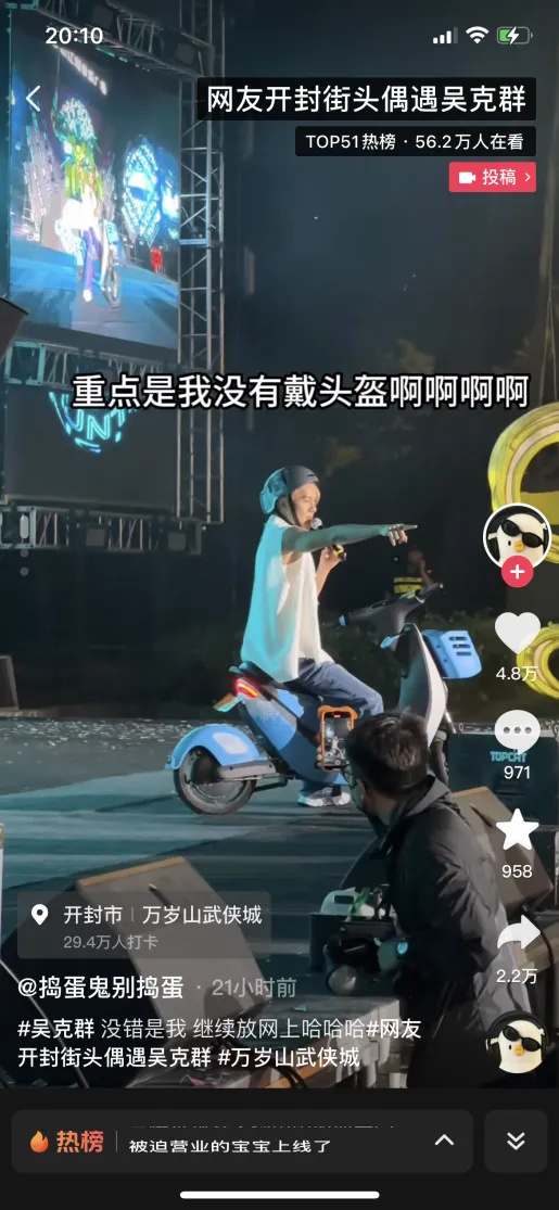 吴克群演唱会现场向警方道歉：我下次不敢了！