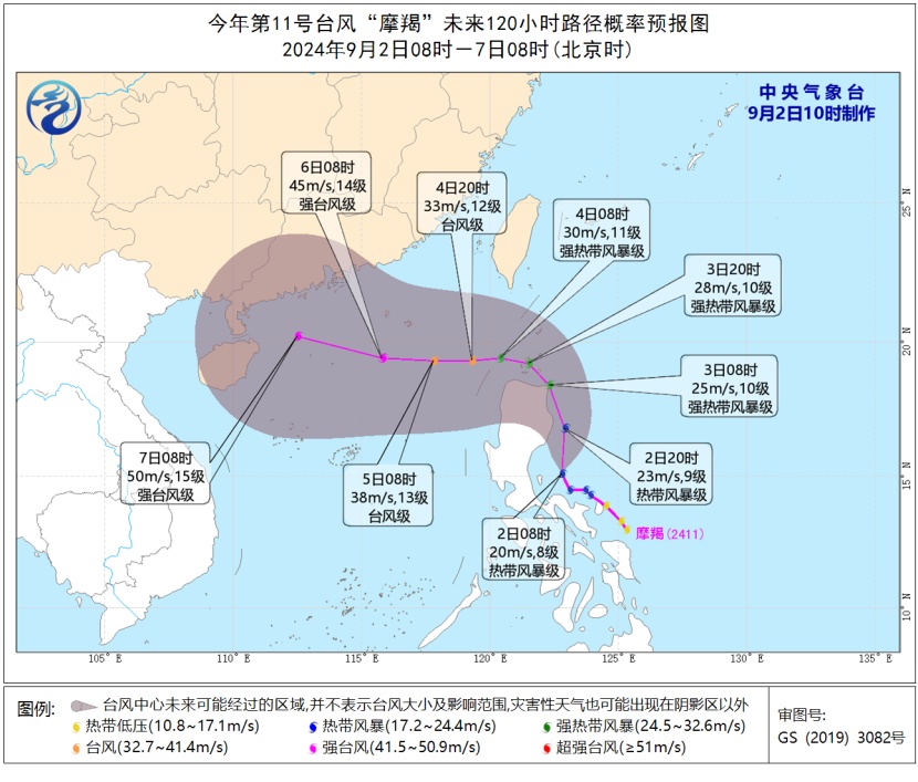 台风“摩羯”生成！我国北方多降水和冷空气活动，南方高温持续