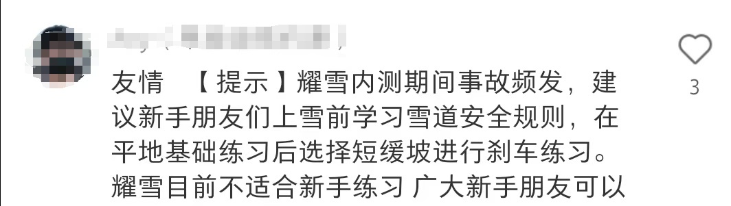 事发上海耀雪冰雪世界！男子滑雪时手指被割断？最新回应来了