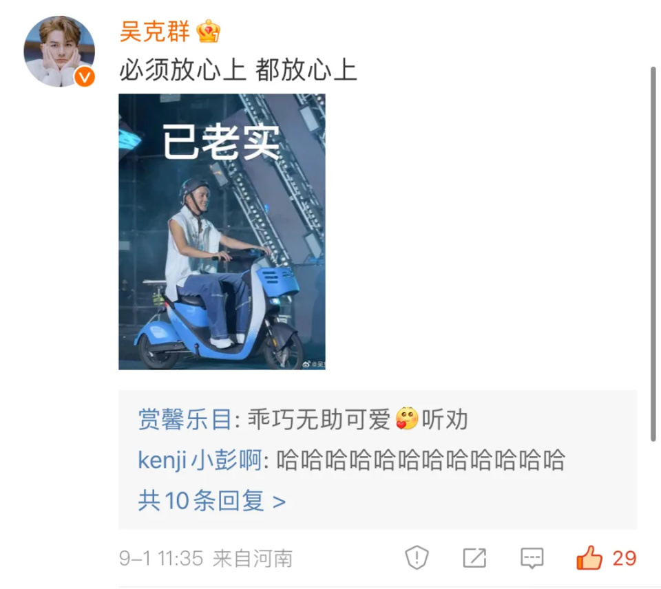 吴克群演唱会现场向警方道歉：我下次不敢了！
