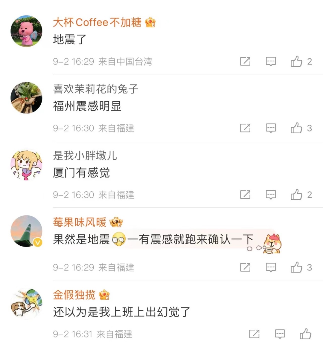 刚刚，地震了！网友：厦门晃得很