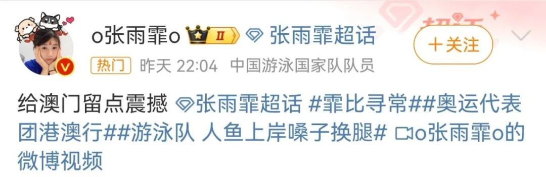 6个人唱出了6个调！游泳队合唱《孤勇者》，网友评论笑疯