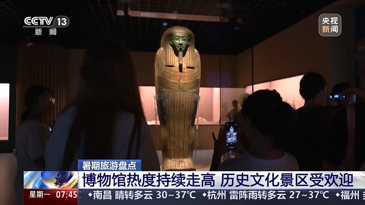 参观博物馆、打卡古建筑、沉浸欧洲游……暑假你去哪玩了？