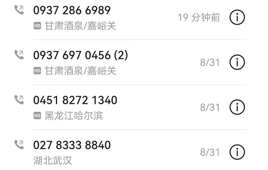 深夜上海很多人突然收到：尊敬的XX，每月自动扣800元！