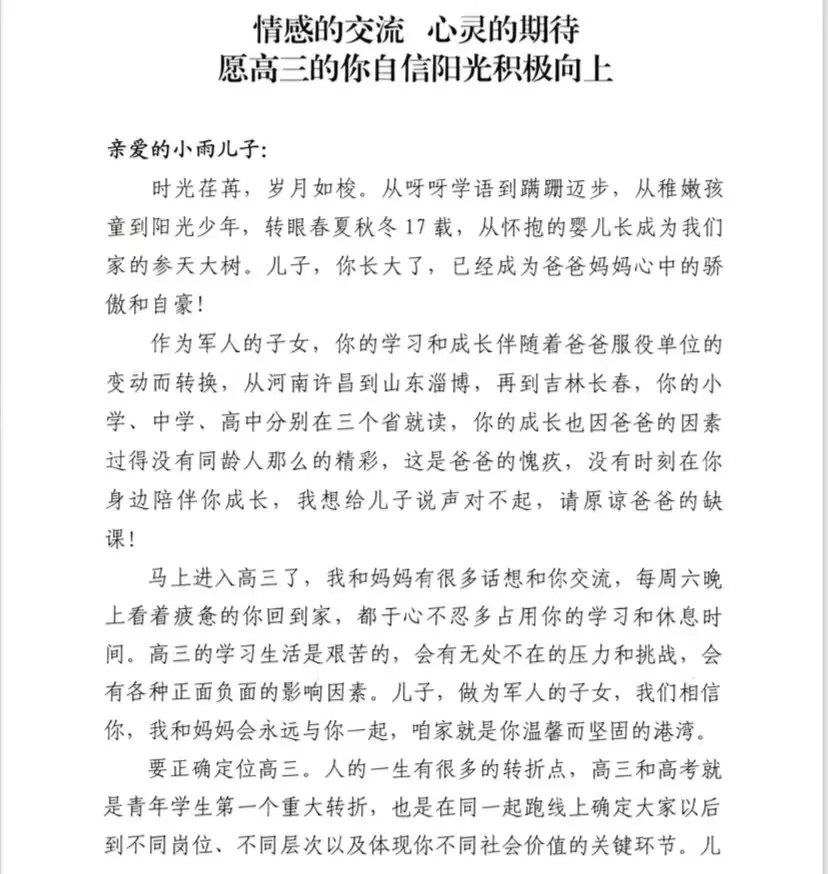 他拿着国防科大的录取通知书，来到烈士陵园……