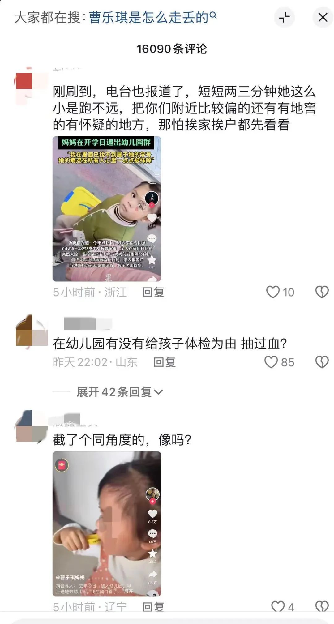 今天是小乐琪失踪的第179天！开学日，妈妈仍在苦苦寻找她……