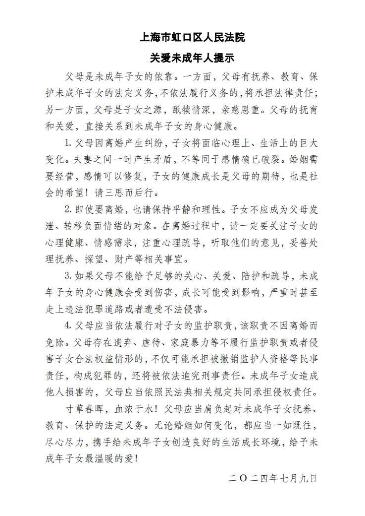 上海两口子闹离婚，男方只要小女儿，女方两个女儿都不要，法院判了：不准离