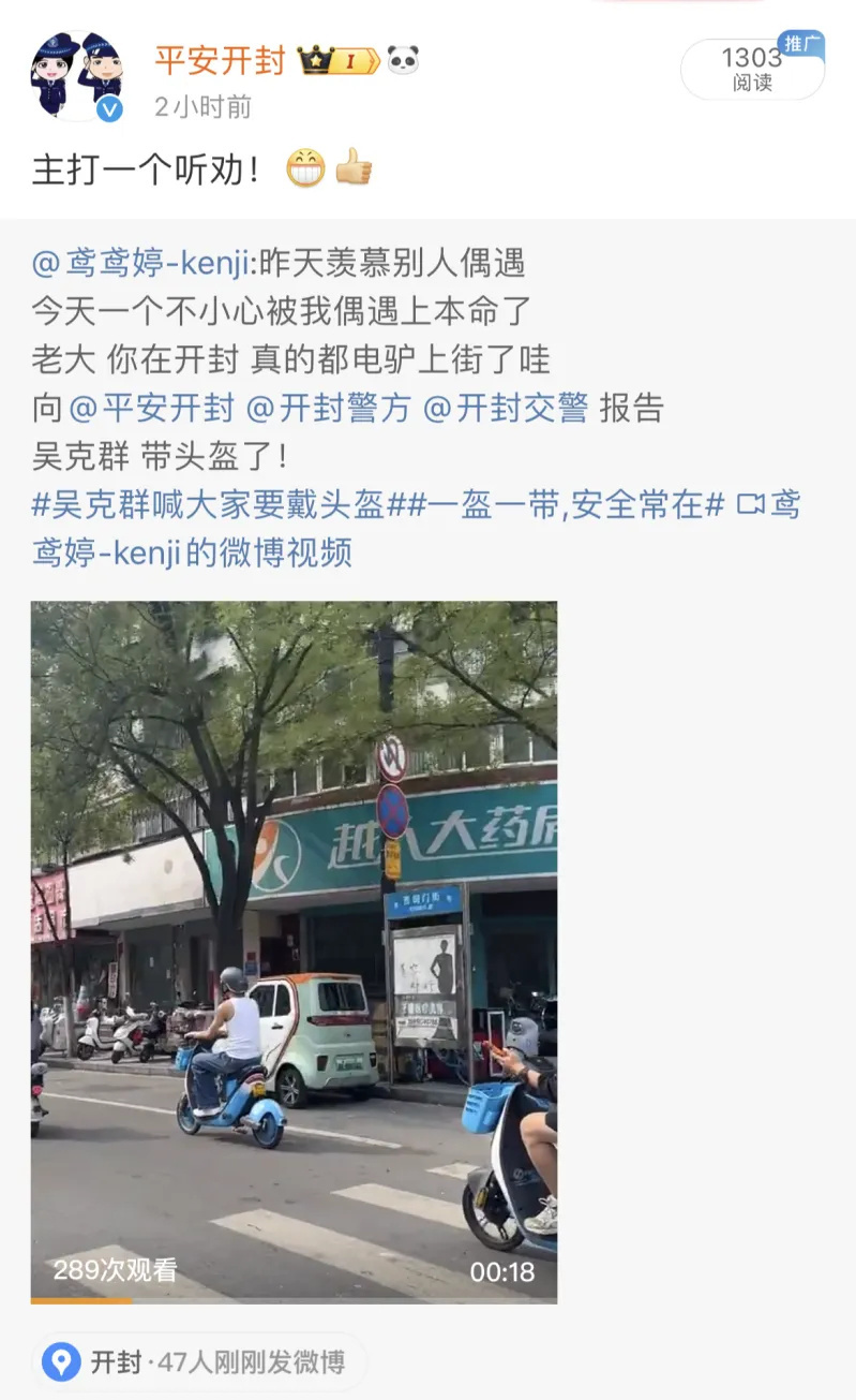 吴克群演唱会现场向警方道歉：我下次不敢了！