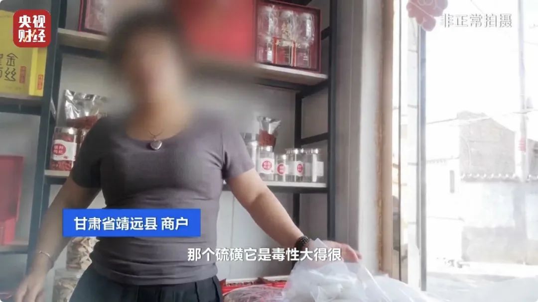 央视曝光“硫磺枸杞”！官方通报：成立调查组，彻查！