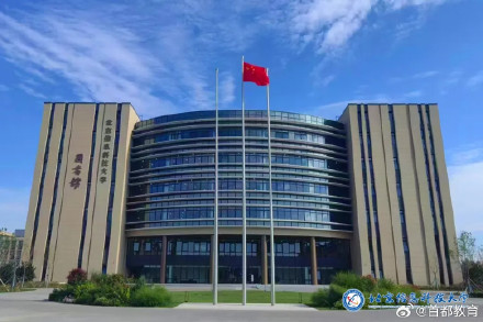 高颜值、新地标、太惊喜！北京信息科技大学新校区亮相