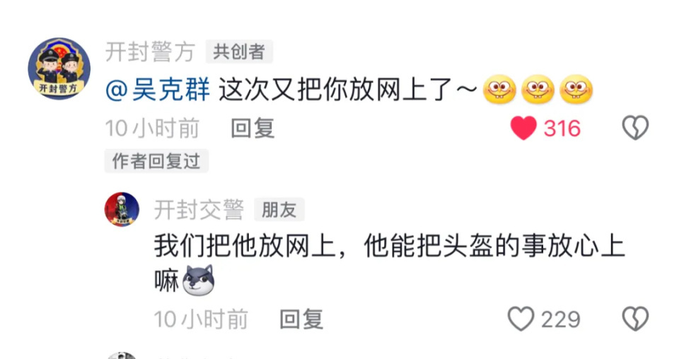 吴克群演唱会现场向警方道歉：我下次不敢了！
