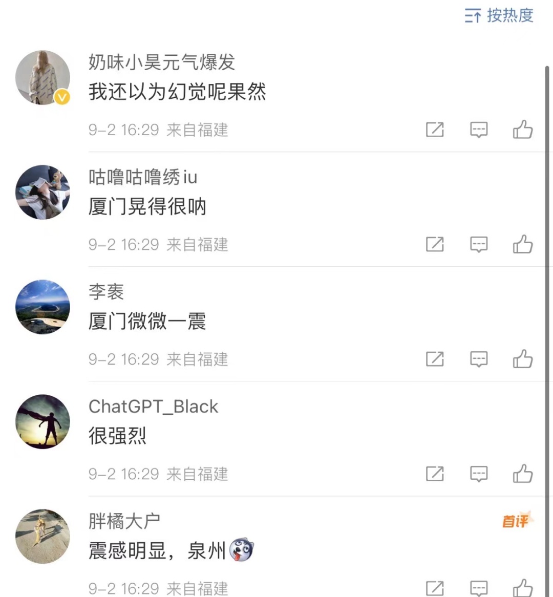 刚刚，地震了！网友：厦门晃得很