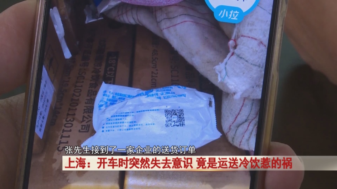 司机开车时突然失去意识,竟是因为车上运了这个 司机开车时突然失去意识,竟是因为车上运了这个