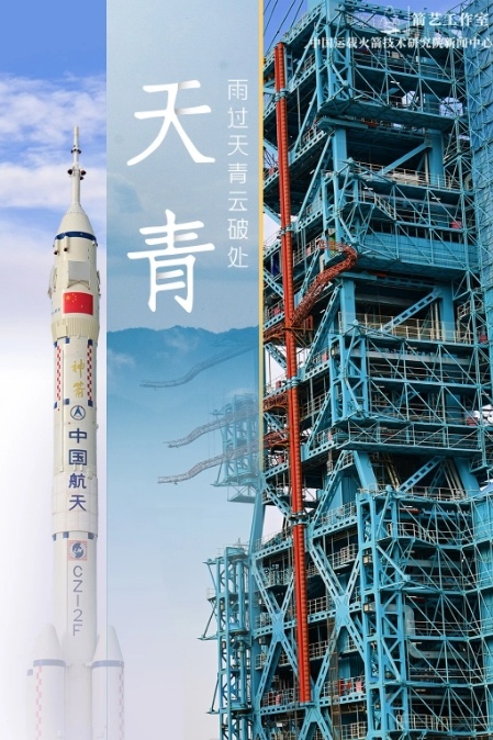 当传统色遇见中国航天，美不胜收！