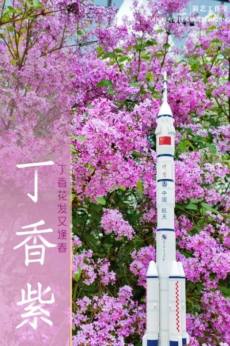 当传统色遇见中国航天，美不胜收！