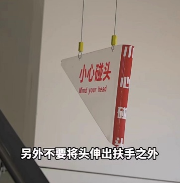 自动扶梯居然自带“刷鞋”工具？说明书上这样写..……