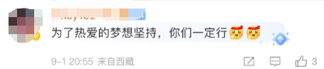 潘展乐解释网名，冲上热搜！原来还有这层意思