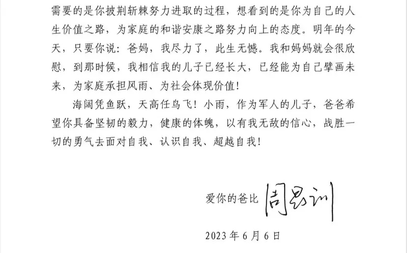 他拿着国防科大的录取通知书，来到烈士陵园……