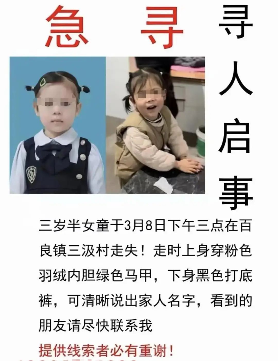 今天是小乐琪失踪的第179天！开学日，妈妈仍在苦苦寻找她……