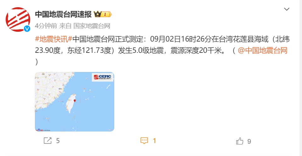 刚刚，地震了！网友：厦门晃得很
