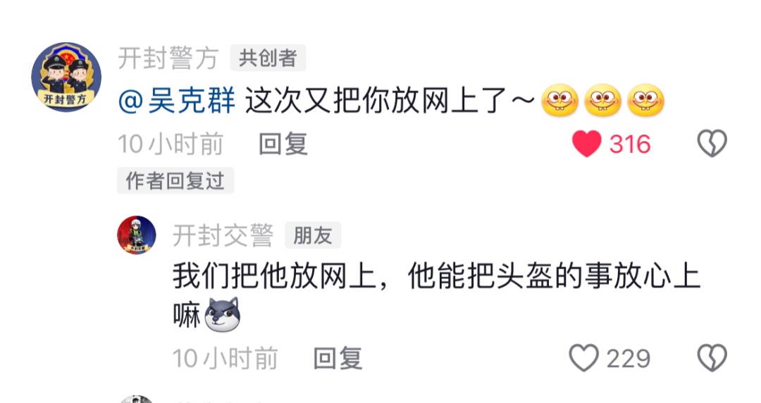 吴克群喊话警方:我下次不敢了! 吴克群喊话警方:我下次不敢了!