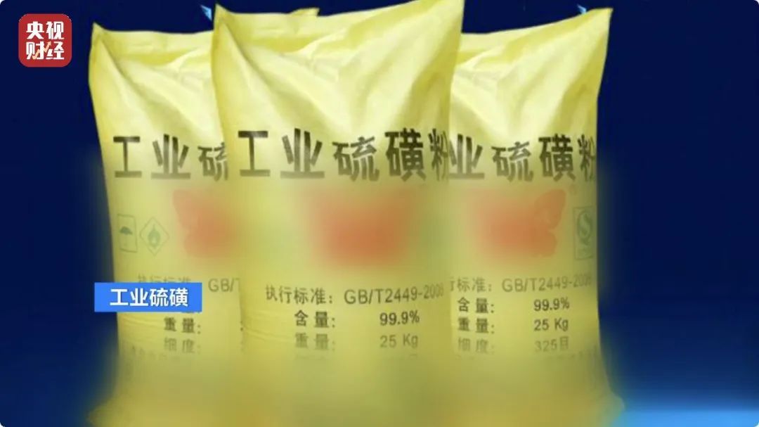 央视曝光“硫磺枸杞”！官方通报：成立调查组，彻查！