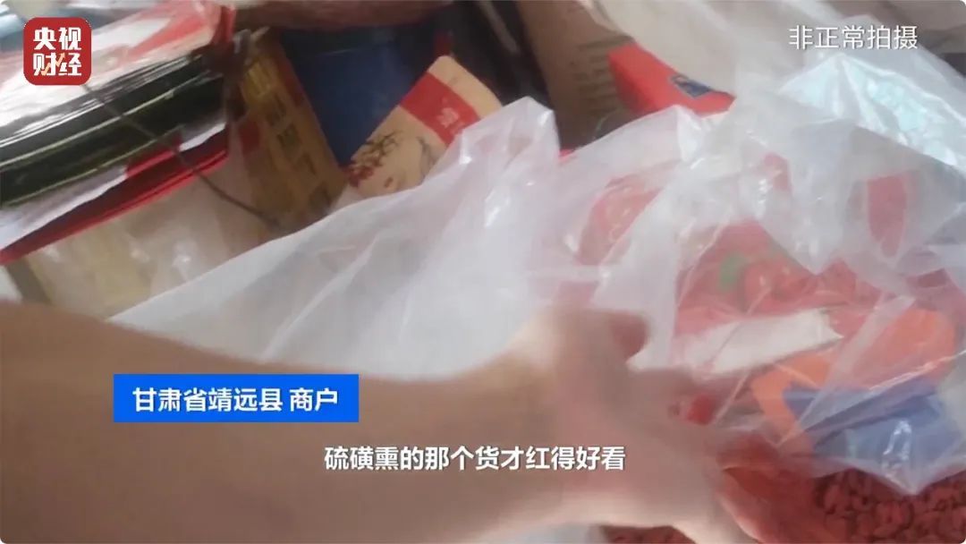 央视曝光“硫磺枸杞”！官方通报：成立调查组，彻查！